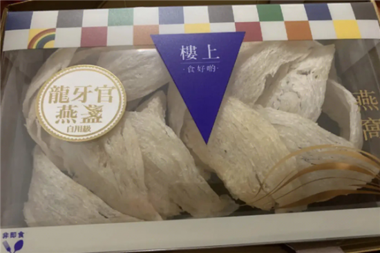 楼上燕窝加盟
