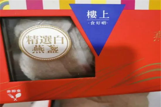 楼上燕窝加盟