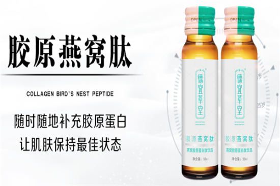 德宜草堂燕窝加盟产品图片