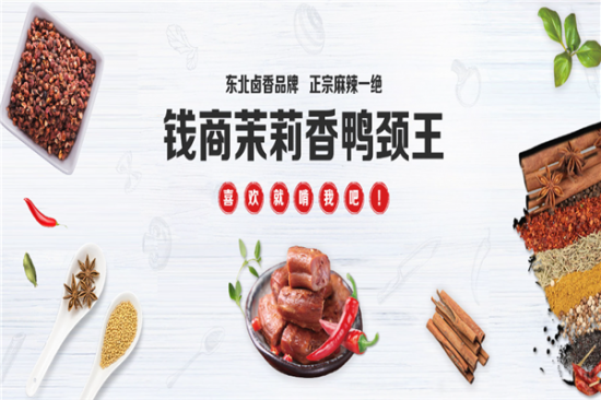 钱商茉莉香加盟产品图片