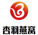 杏羽燕窝加盟