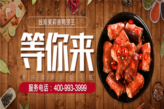 钱商茉莉香加盟产品图片