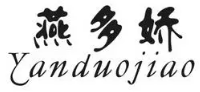 燕多娇燕窝加盟
