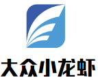 大众小龙虾加盟