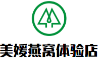美媛燕窝体验店加盟
