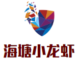 海塘小龙虾加盟