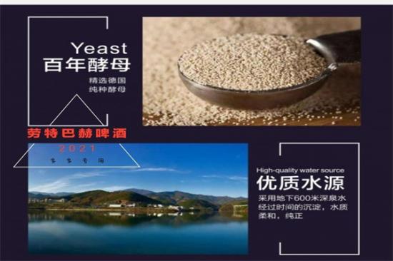 劳特巴赫精酿啤酒加盟