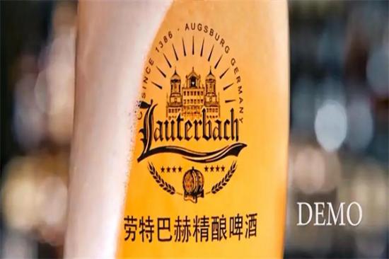 劳特巴赫精酿啤酒加盟