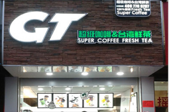 GT奶茶加盟