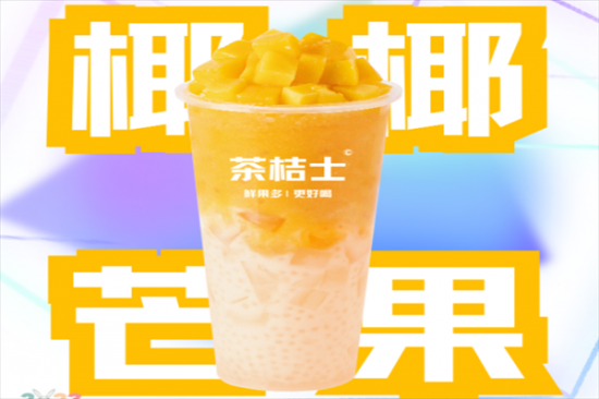 茶桔士奶茶店加盟