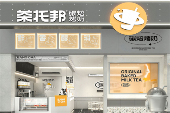 茶托邦烤奶茶加盟产品图片