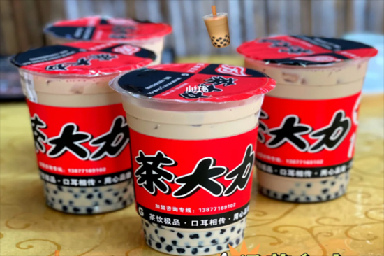 茶大力奶茶加盟