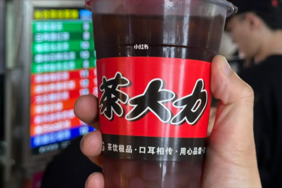 茶大力奶茶加盟