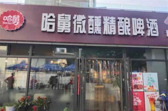 哈舅啤酒微醺馆加盟产品图片