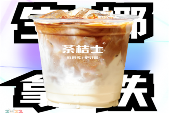 茶桔士奶茶店加盟
