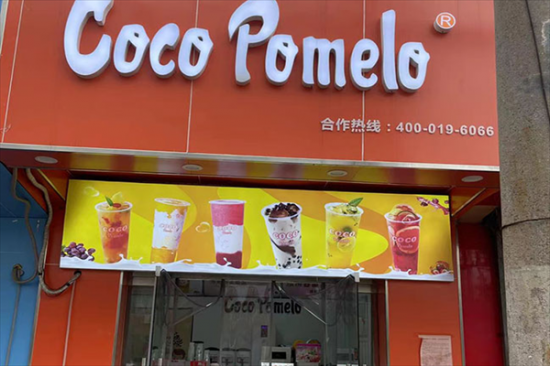 coco pomelo奶茶
