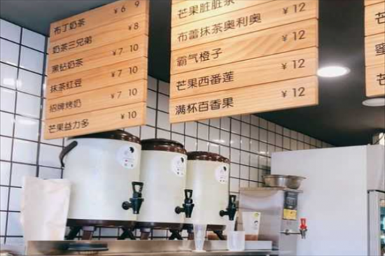 爱欢茶奶茶加盟