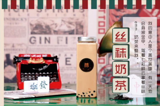 吖椿奶茶加盟