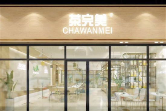 茶完美奶茶加盟