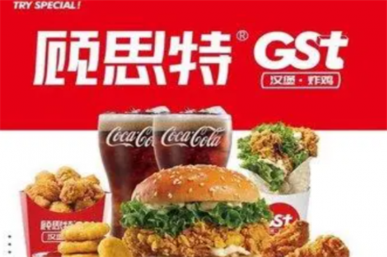 顾思特汉堡加盟产品图片