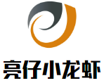 亮仔小龙虾加盟