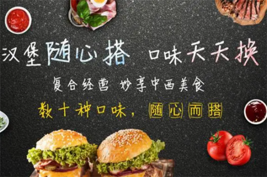 汉堡先生美食吧加盟