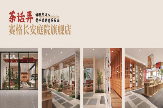 茶语弄奶茶加盟