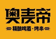 奥麦帝精酿啤酒加盟