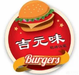 吉元味汉堡加盟
