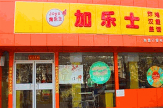 加乐士汉堡店加盟