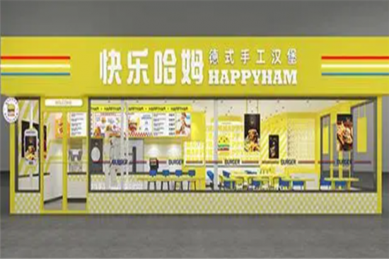 快乐哈姆汉堡加盟