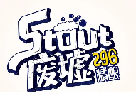 废墟精酿啤酒加盟