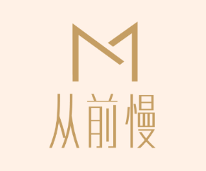 从前慢奶茶店加盟