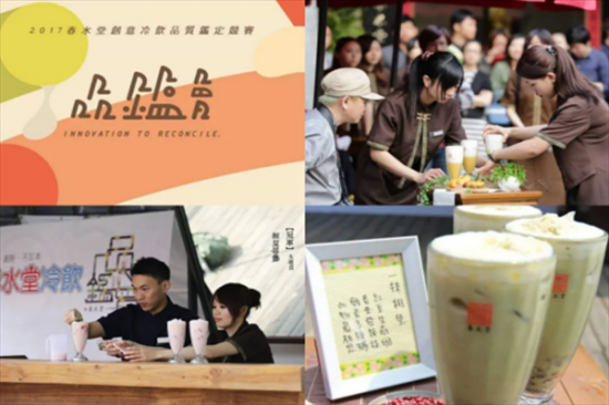 春水堂奶茶加盟