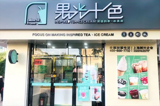 果光十色奶茶加盟产品图片