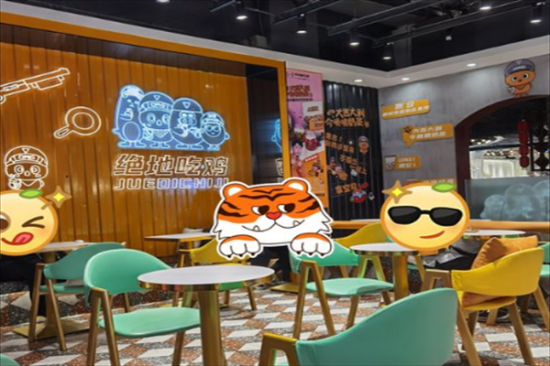 绝地吃鸡X奶茶研饮室加盟
