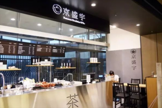 京盛宇奶茶加盟