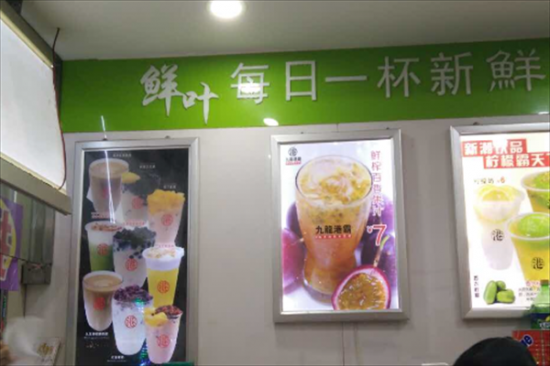 九龙港霸奶茶加盟