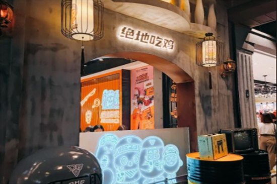 绝地吃鸡X奶茶研饮室加盟