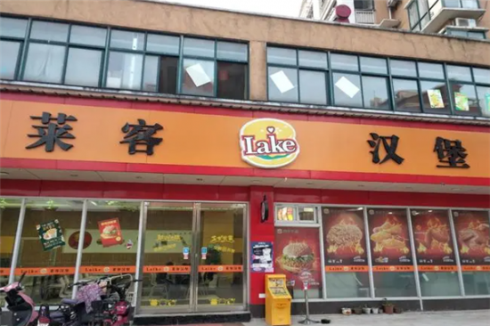 莱客汉堡加盟