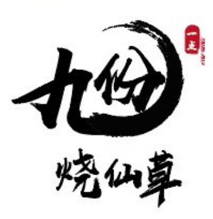 九份烧仙草奶茶加盟