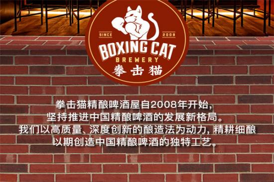 拳击猫精酿啤酒加盟产品图片