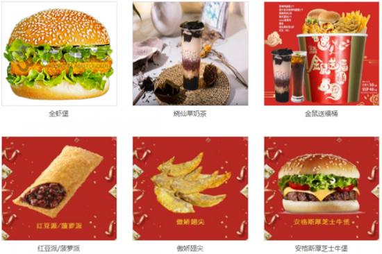 麦德斯克汉堡加盟产品图片