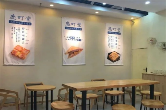 鹿町堂奶茶加盟