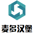 麦多汉堡加盟