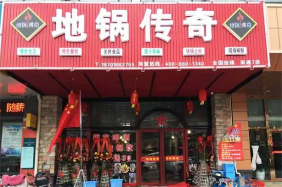 地锅鸡传奇加盟