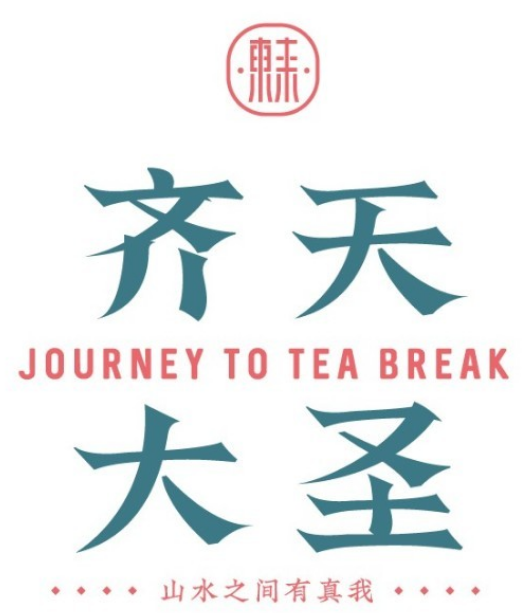 齐天大圣奶茶加盟