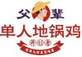 父辈地锅鸡加盟
