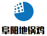 阜阳地锅鸡酸菜鱼加盟
