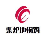 柴炉地锅鸡加盟